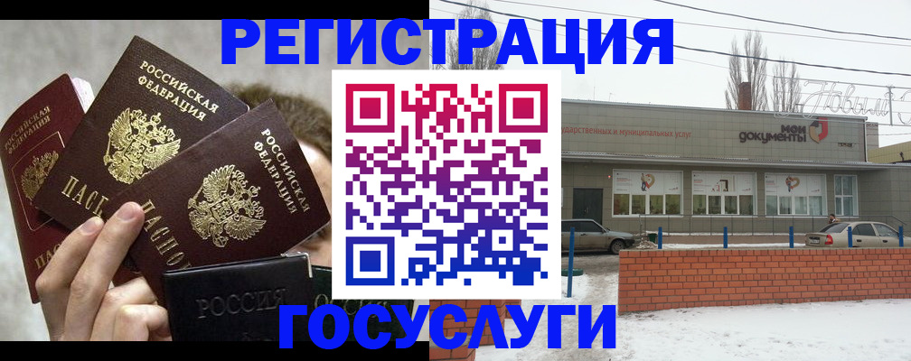 миграционный учет в Наро-Фоминске