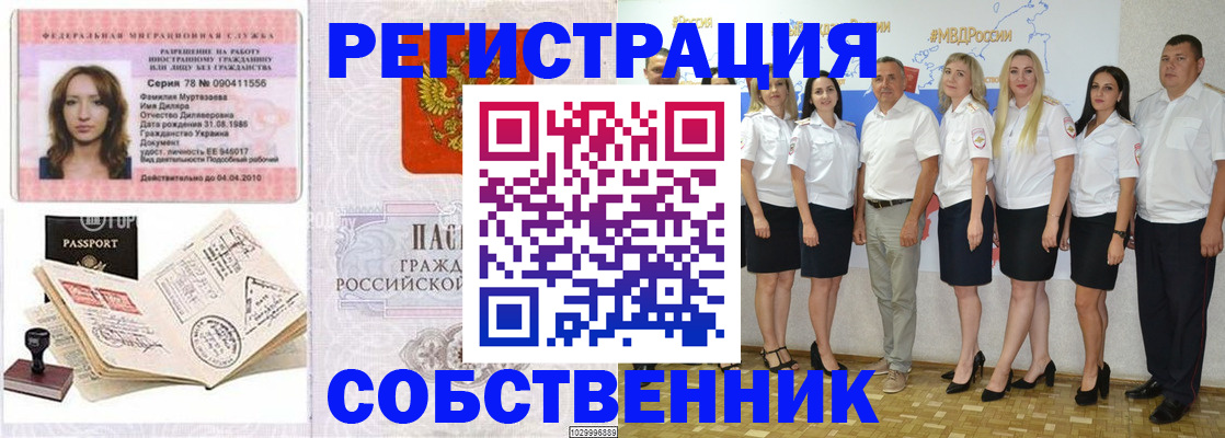 временная регистрация госуслуги в Наро-Фоминске