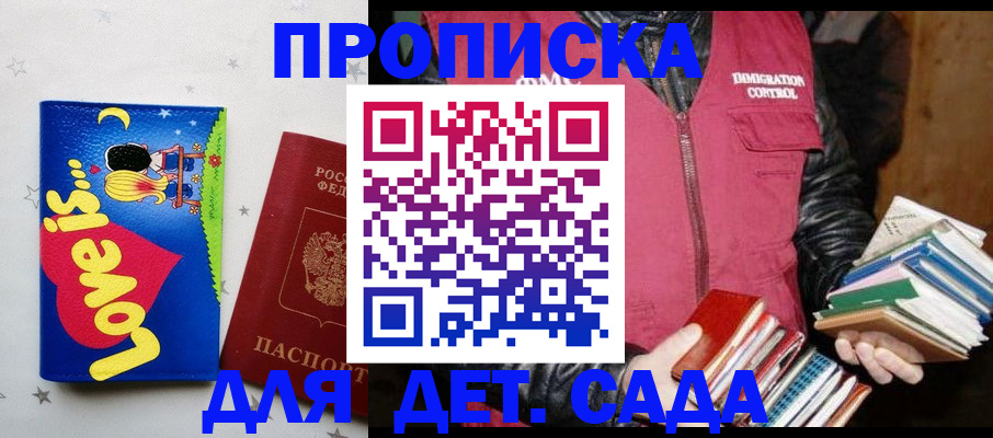 временная прописка в Наро-Фоминске